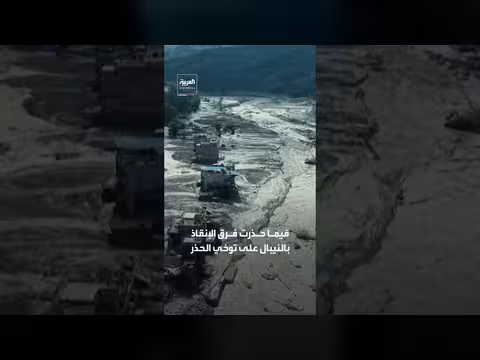 فيضانات النيبال والصين ترفع الحصيلة إلى 750 قتيلًا وتعرقل عمليات الإنقاذ
