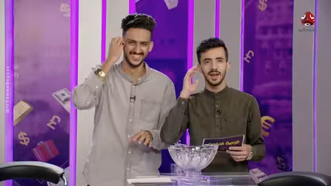 فرصة المليون 2 مش أي برنامج الحلقة 15 مع محمد الاموي وحسام الشراعي