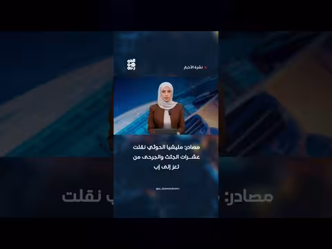 مصادر: مليشيا الحوثي تنقل عشرات الجثث والجرحى من تعز إلى إب