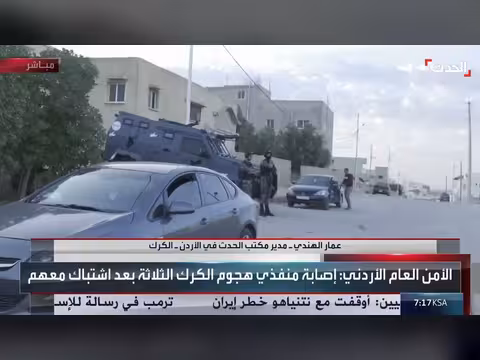 الحدث تكشف كواليس اشتباك 3 ساعات مع منفذي هجوم الكرك