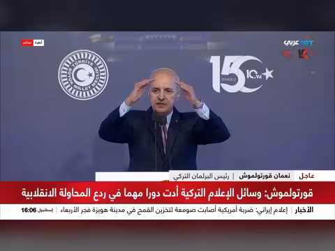 قوة الإرادة السياسية أسقطت الانقلاب التركي