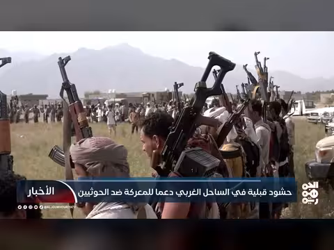 وقفة قبلية في الساحل الغربي