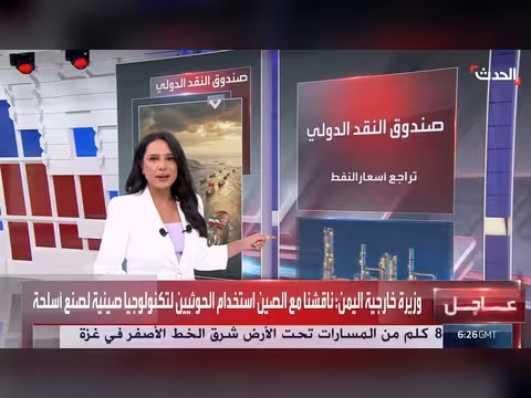 صندوق النقد الدولي يضع شروط صمود الاقتصاد العالمي أمام تداعيات الحرب
