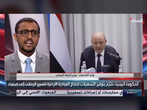 اليمن ترفض المساس بالسيادة الوطنية