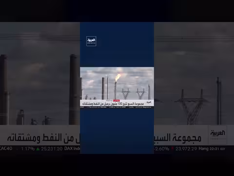 مجموعة السبع تتحرك لاحتواء أزمة الديزل والإفراج عن المخزونات يشتري وقتًا