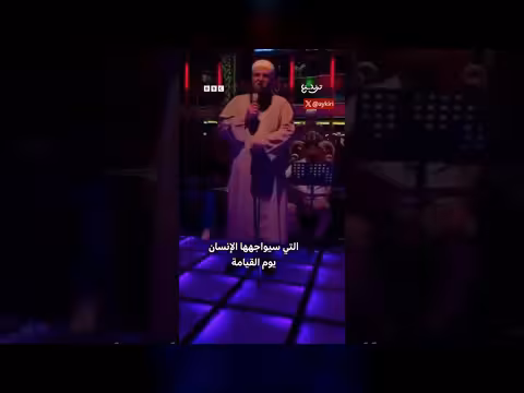 داعية إسلامي يلقى موعظة داخل ملهى ليلي بتركيا