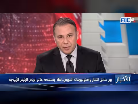 استهداف إعلام الرياض للرئيس الزُبيدي
