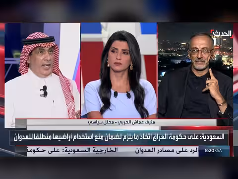 المحلل منيف عماش الحربي: إيران تسيطر على مفاصل الدولة العراقية
