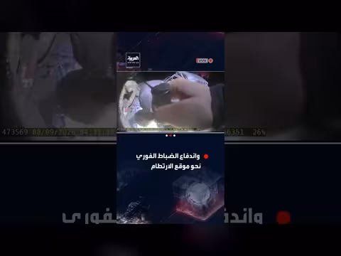 الشرطة الأوكرانية تنشر لقطات لحظة الضربة الروسية على كييف