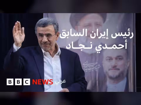 مزاعم حول دور أحمدي نجاد في إيران