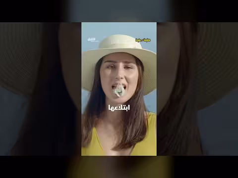 ماذا يحدث للعلكة إذا ابتلعتها؟ هل تبقى في المعدة؟