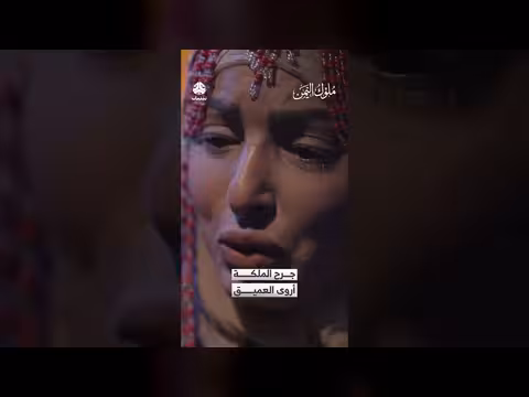الملكة أروى ترثي نجلها المتوفى