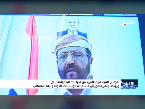 مجلس القيادة يقر المزيد من إجراء ات الردع المتكامل