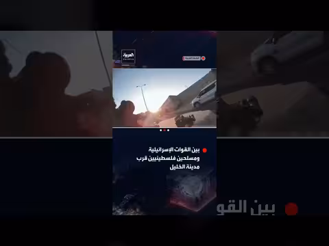 لقطات من كاميرا خوذة جندي إسرائيلي توثق اشتباكات مسلحة قرب الخليل