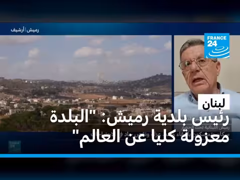 سكان جنوب لبنان يتحدون العزلة والنيران