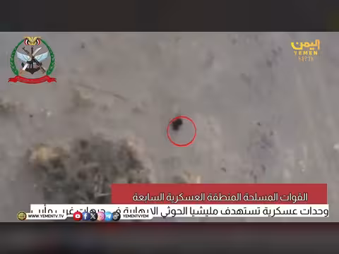 القوات المسلحة تستهدف عناصر الميليشيا الحوثية غرب مأرب