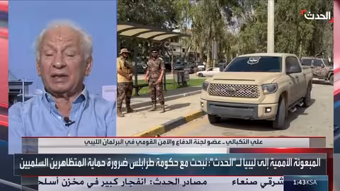 برلماني ليبي لالحدث: جهاز دعم الاستقرار كان يتقاضى الملايين من الدبيبة