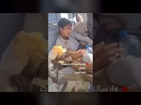 مشاهد توثق تجنيد الحوثيين أطفالاً وإرسالهم إلى جبهات القتال في اليمن