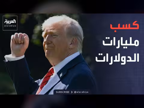 قفزة هائلة في ثروة ترمب من العملات الرقمية
