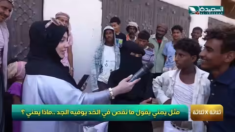 ما نقص في الخد يوفيه الجد. مثل يمني. ماذا يعني ? مايا، طائر السعيدة7