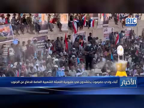 حشود جماهيرية في المكلا تشارك في مليونية التعبئة الشعبية العامة