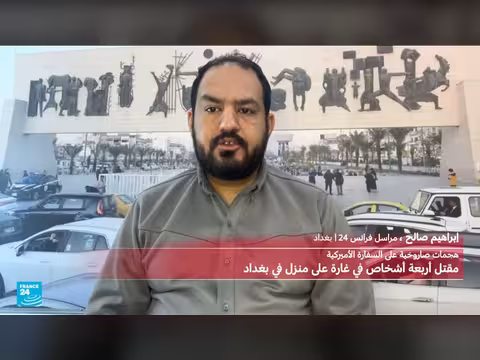 هجوم صاروخي وطائرات مسيرة يستهدف السفارة الأمريكية في بغداد