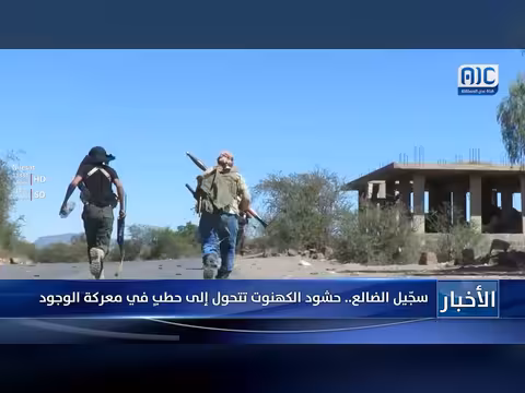 حشود الكهنوت في الضالع تتحول إلى حطب