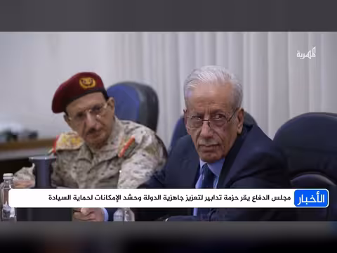 مجلس القيادة يخصص عائدات النفط للمرتبات