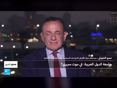 جامعة الدول العربية: موت سريري أم مستقبل غامض؟