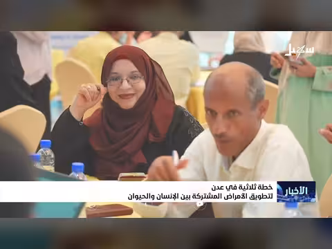 خطة ثلاثية تطويق الأمراض المشتركة