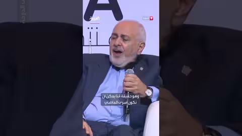 ظريف: الاتفاق النووي الإيراني تحول مؤقت من المقاومة إلى التسوية