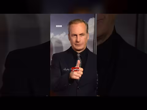 لاعبو بلجيكا يرقصون على طريقة ترامب