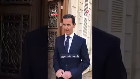 بشار الأسد: تحرير حلب يمثل تحولاً تاريخياً