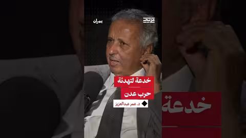 اليمن ستكرر تجربة الصين