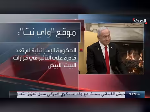 غموض موقف ترمب تجاه إيران يثير قلق إسرائيل