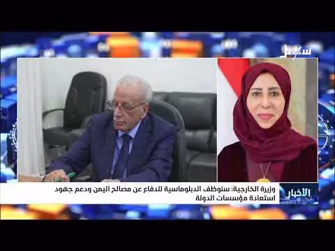 نشرة الأخبار التاسعة مساءً قناة سهيل 30 يوليو 2026