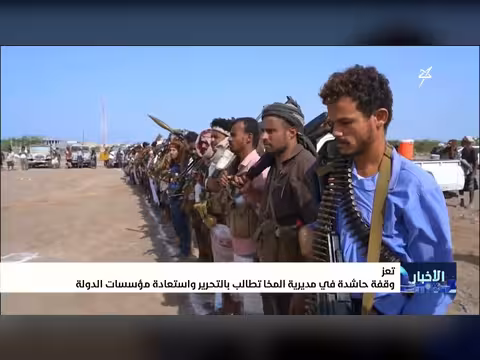 وقفة حاشدة في المخا تطالب بالتحرير