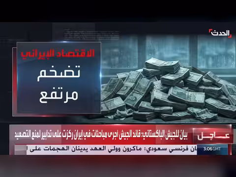 إيران تدفع ثمن العقوبات بانهيار العملة وارتفاع أسعار الغذاء