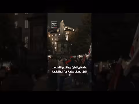 إيطاليا تستعد لاحتجاجات واسعة في ثماني مدن