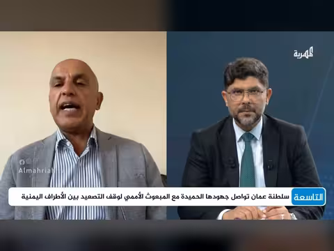 د. عادل المسني: سلطنة عمان قادرة على احتواء الأزمة اليمنية