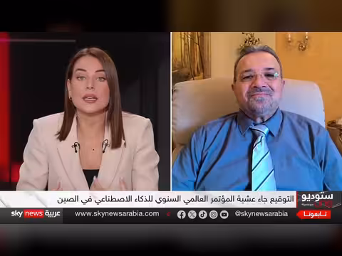 الصين تقود تحالفاً جديداً للذكاء الاصطناعي