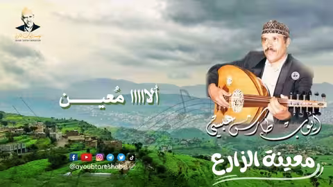 ايوب طارش عمن هجر خبريني - تسجيل عود صافي ينشر لأول مره