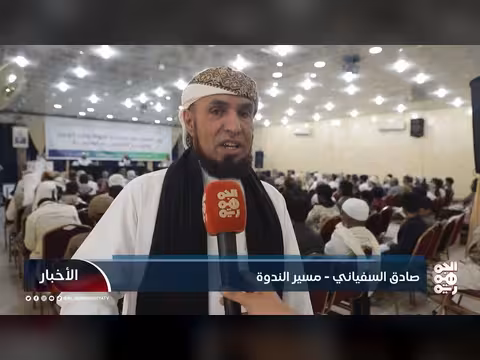 ندوة تعز تناقش دور العلماء في مواجهة الفكر الحوثي