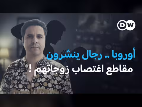 شبكات تخدير اغتصاب النساء