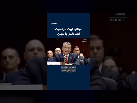 سيناتور يوجه اتهامات لوزير الحرب الأمريكي