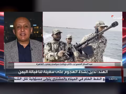 الهند تدين الهجوم على سفينة تابعة لها قبالة سواحل اليمن