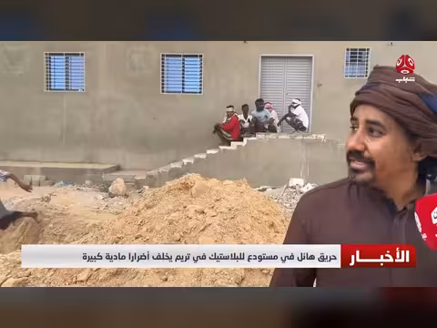 حريق هائل في مستودع بلاستيك بتريم يخلف أضراراً مادية كبيرة