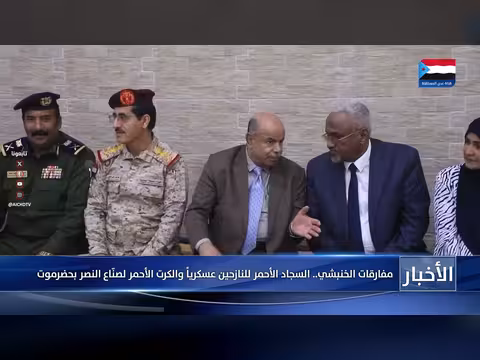 مفارقات الخنبشي في حضرموت