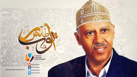 يا بنات في الحويه ايوب طارش