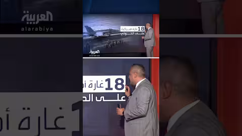 منازل قيادات ومخازن أسلحة سرية.. مواقع استهداف مليشيا الحوثي بغارات أميركية عبر الخريطة